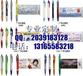 忻州廣告筆圓珠筆拉畫筆廠家