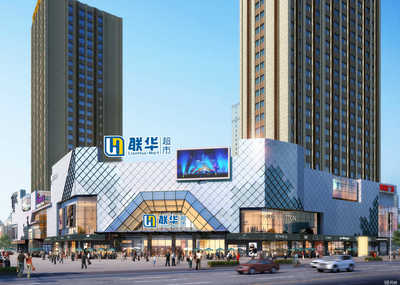 常德市鑫匯豐商貿